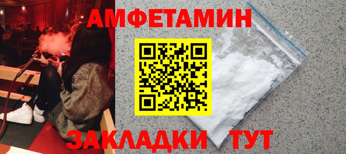 АМФЕТАМИН Premium Чебаркуль