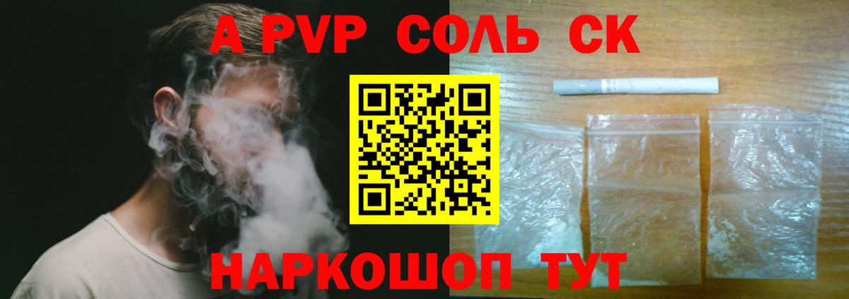 А ПВП VHQ Чебаркуль
