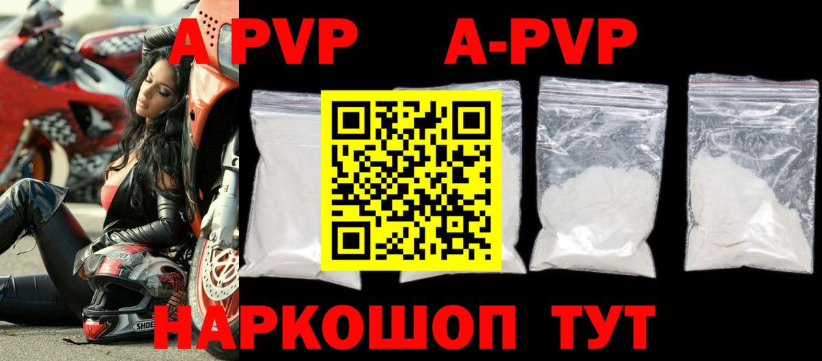 Alfa_PVP крисы CK  Вход с VPN  Альфа ПВП мука  наркошоп  Alfa_PVP Crystall  Чебаркуль 