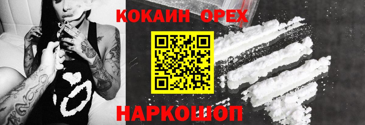 COCAIN 99% Чебаркуль