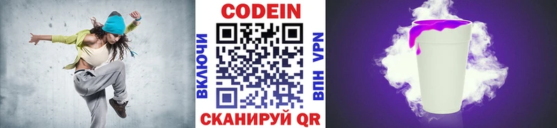 Кодеин напиток Lean (лин) что такое Чебаркуль