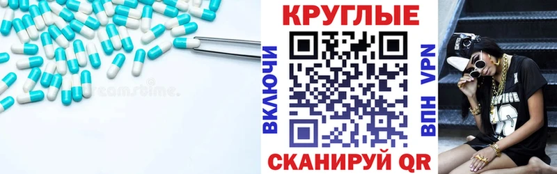 Экстази 250 мг  Чебаркуль 
