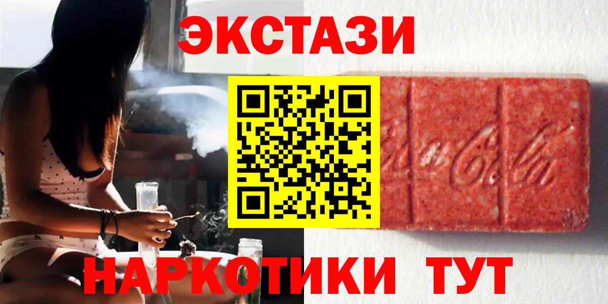 Ecstasy таблы Чебаркуль