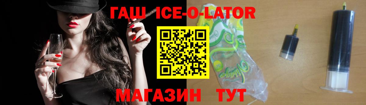 ГАШ Premium Чебаркуль