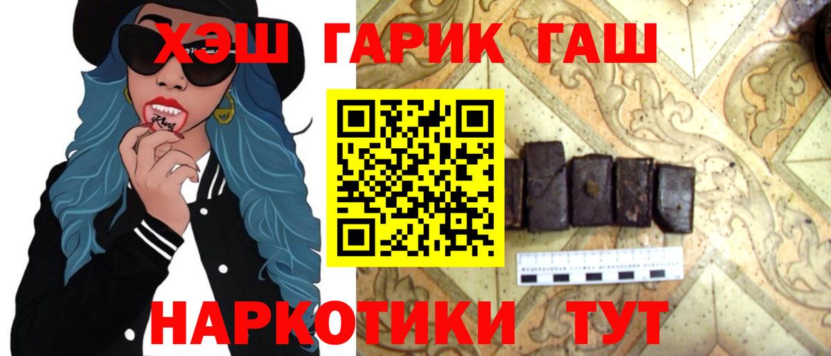 ГАШ ice o lator  Вход с VPN  Чебаркуль  Гашиш 40% ТГК 