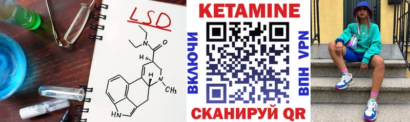 КЕТАМИН VHQ  Чебаркуль 
