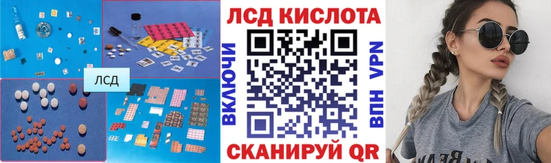 LSD-25 экстази кислота  где можно купить   Чебаркуль 