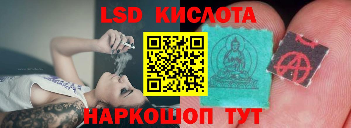LSD-25 экстази кислота Чебаркуль