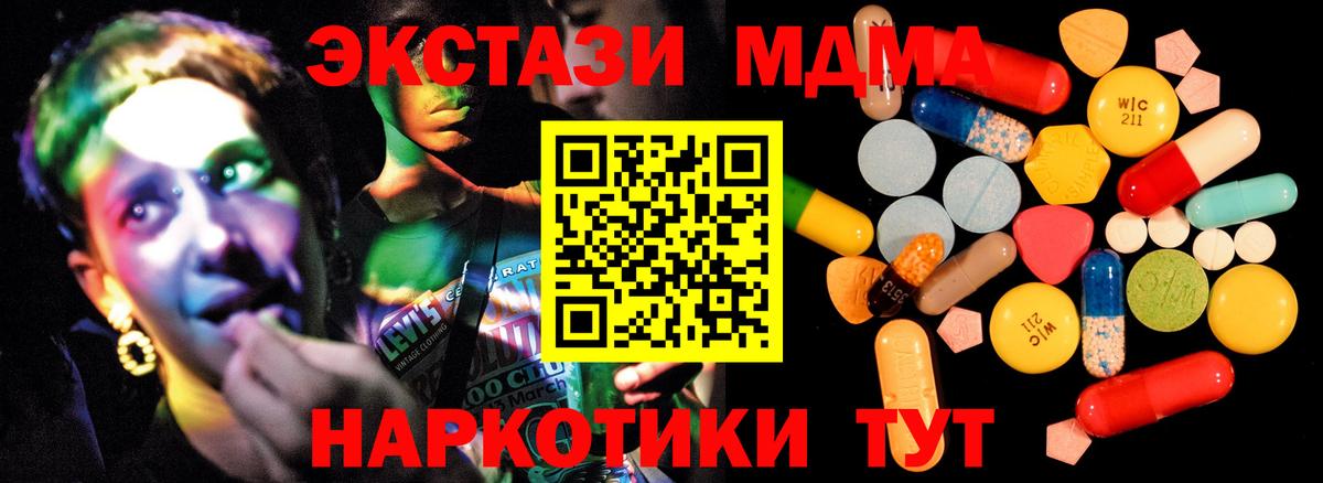 MDMA молли  МДМА crystal  Чебаркуль  МДМА  Вход с VPN 