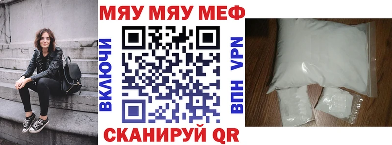 Мефедрон мяу мяу ссылка на мегу маркетплейс Чебаркуль