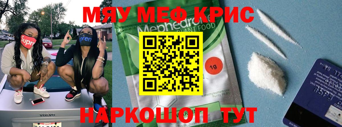 Чебаркуль  МЯУ-МЯУ VHQ  МЯУ-МЯУ мяу мяу  Вход с VPN 