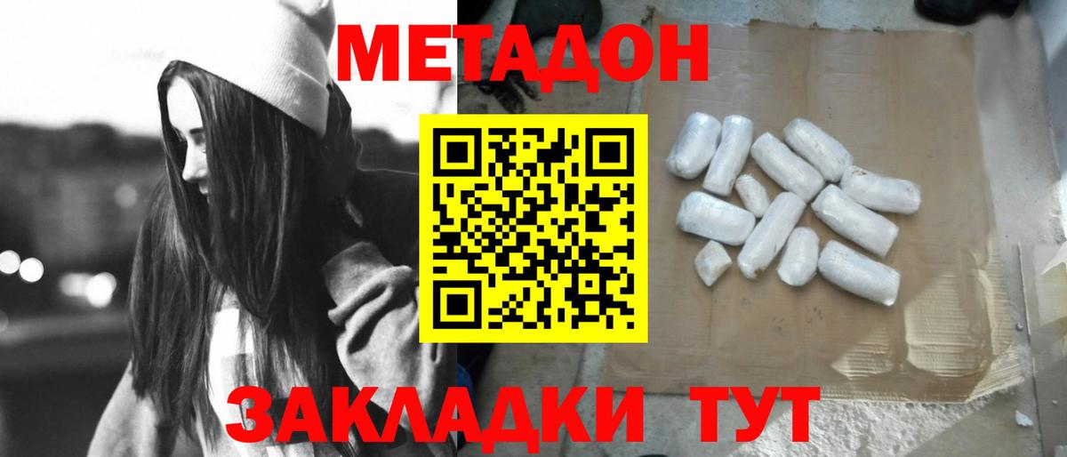 Чебаркуль  Метадон белоснежный  darknet клад  Вход с VPN 
