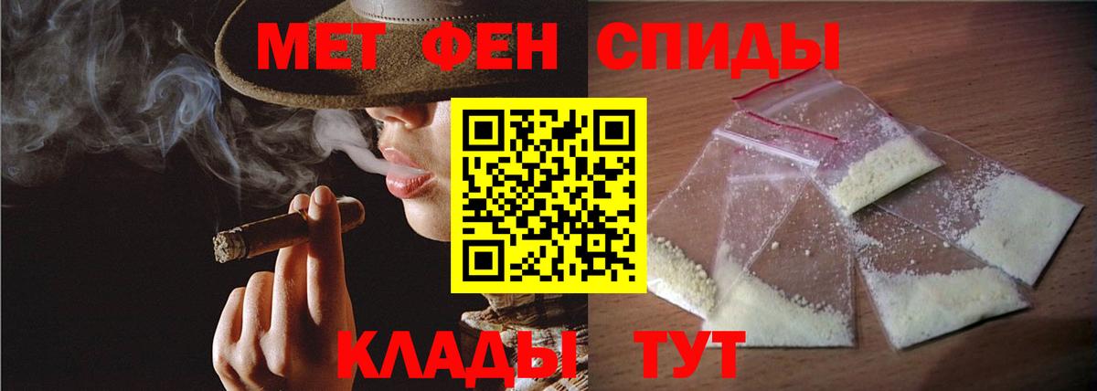 Первитин кристалл Чебаркуль