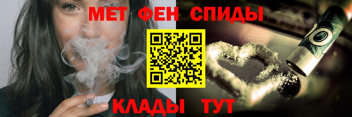 Первитин Декстрометамфетамин 99.9%  Вход с VPN  Чебаркуль 