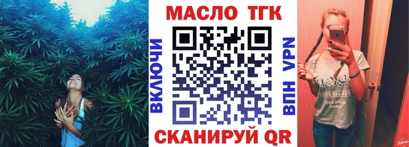 Дистиллят ТГК вейп  Чебаркуль 