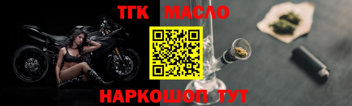 ТГК концентрат Чебаркуль