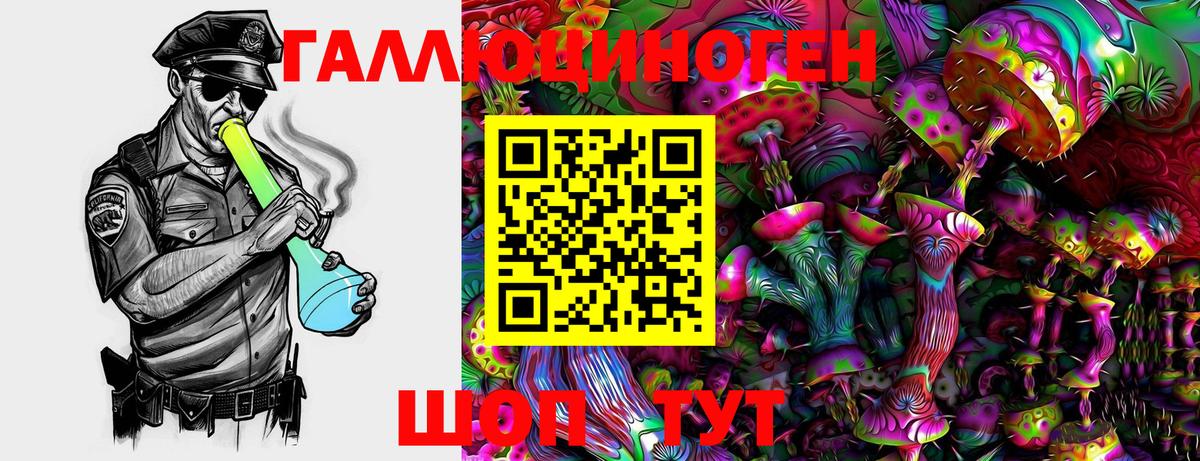 Псилоцибиновые грибы Cubensis  Псилоцибиновые грибы мухоморы  Вход с VPN  Чебаркуль 